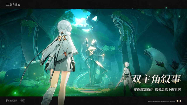 二重螺旋手机版图1