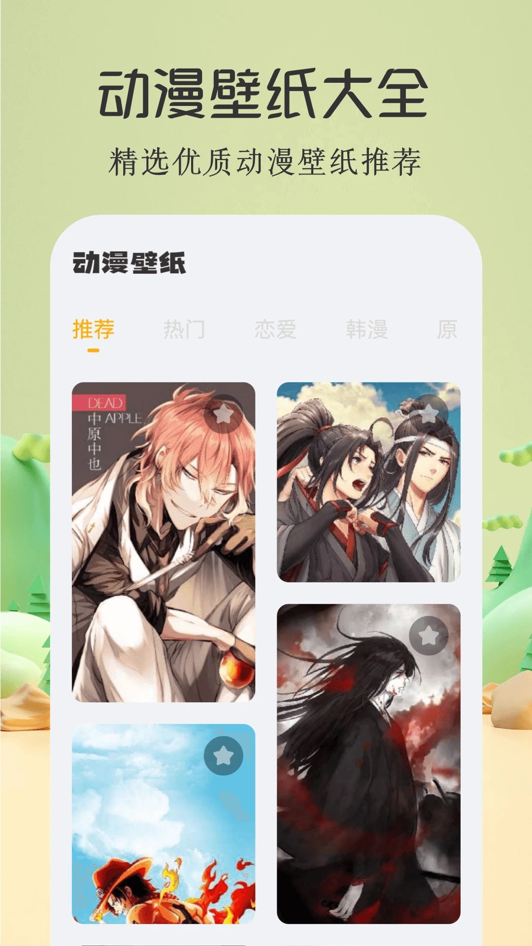 酷漫屋app最新版