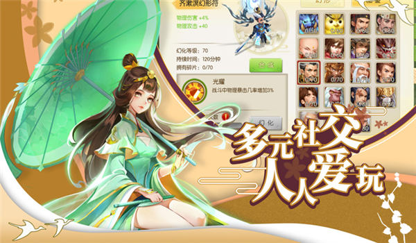 蜀境传说官方版(2)