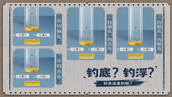 天天钓鱼正版图3