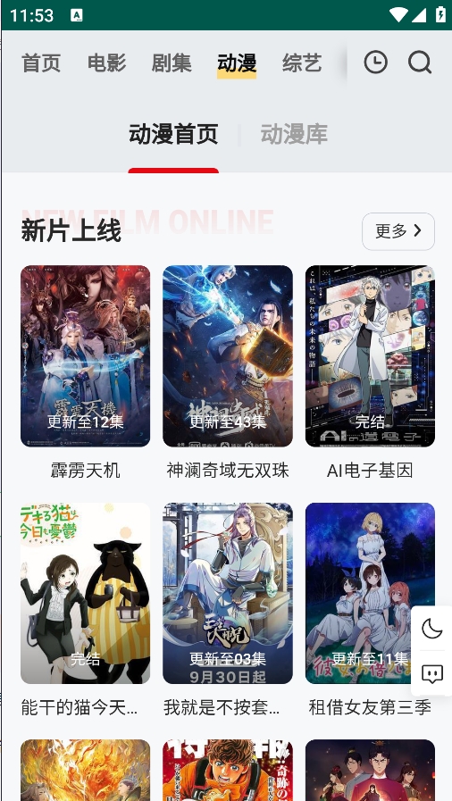 FREEOK追劇免費(fèi)觀看最新版本圖3