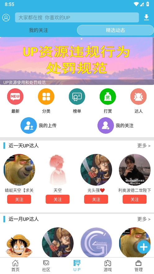 軟天空下載2025圖3