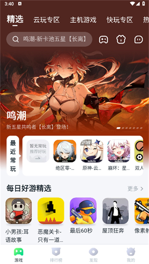 870游戏盒免费