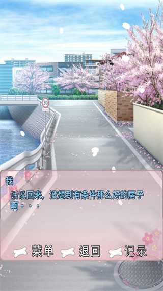 犬耳少女中文版(附攻略)(2)