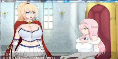 巴比伦俘虏公主的去向中文版(3)