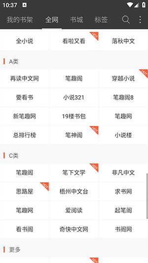 笔下文学