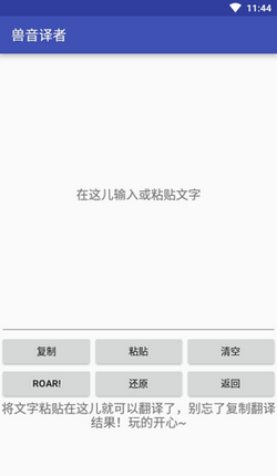 獸音譯者喵嗚版圖1
