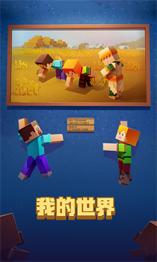 我的世界单机版游戏(1)