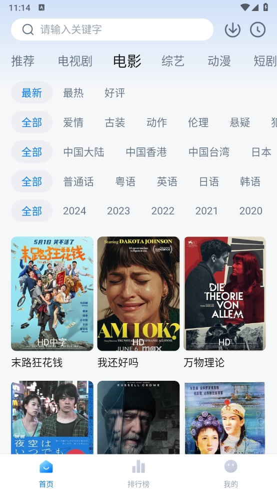 影视工场免费版截图4