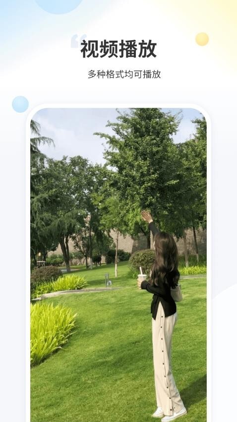 射手影音官方版截图4