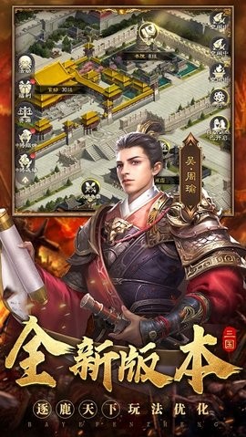 霸业纷争官方正版