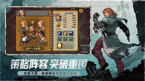 末日来袭手游官网版图2