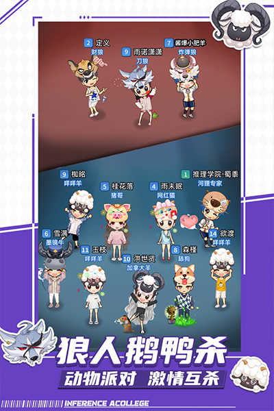 推理学院官方版(3)