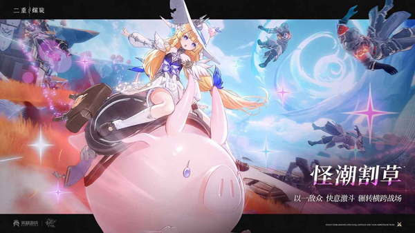 二重螺旋手机版图2