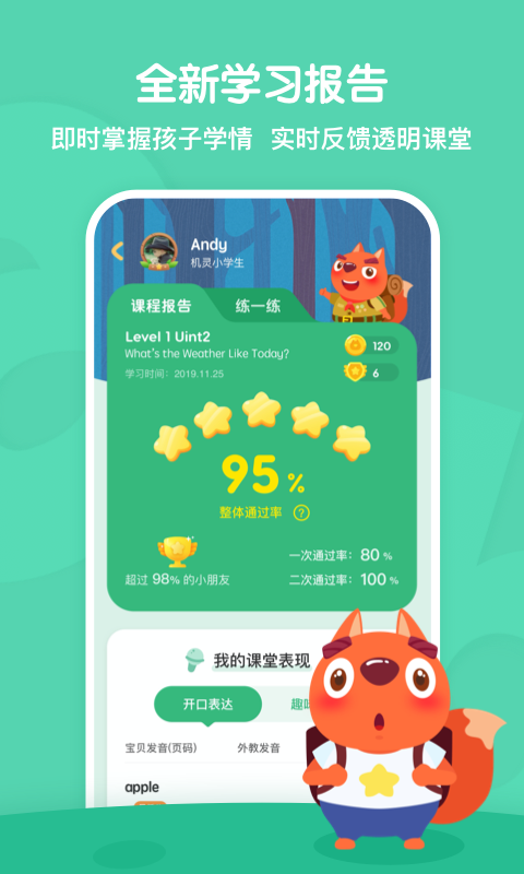 葡萄英语(1)
