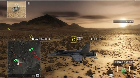 鹰击长空2中文版(3)