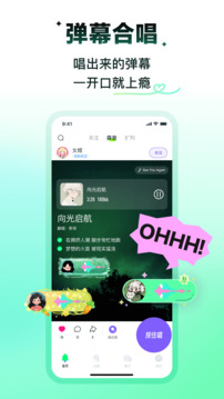 回森唱歌軟件圖4