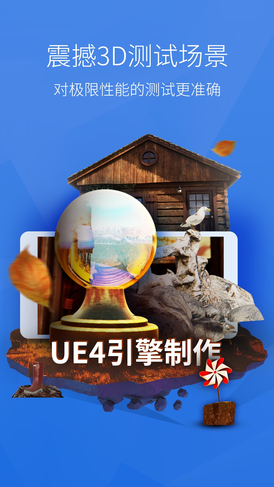 安兔兔(4)
