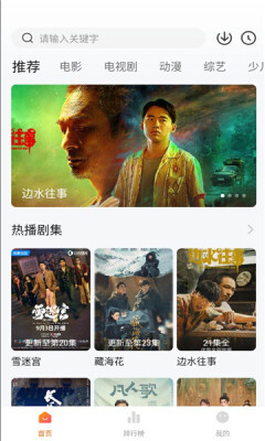 零零七影视最新版图2