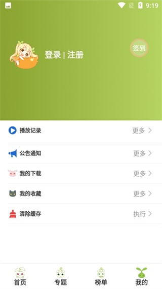 mifun动漫免费版图2