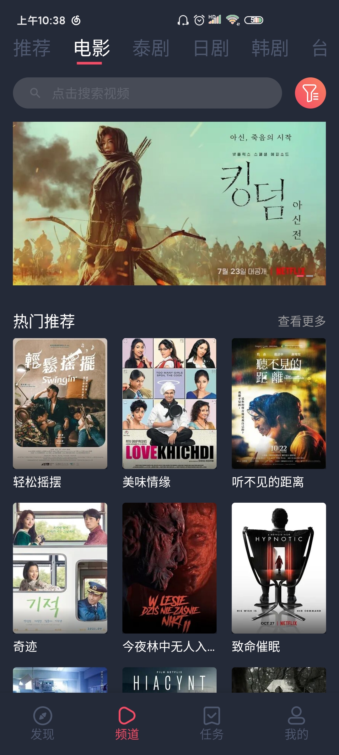 泰劇兔app下載粉色版圖1