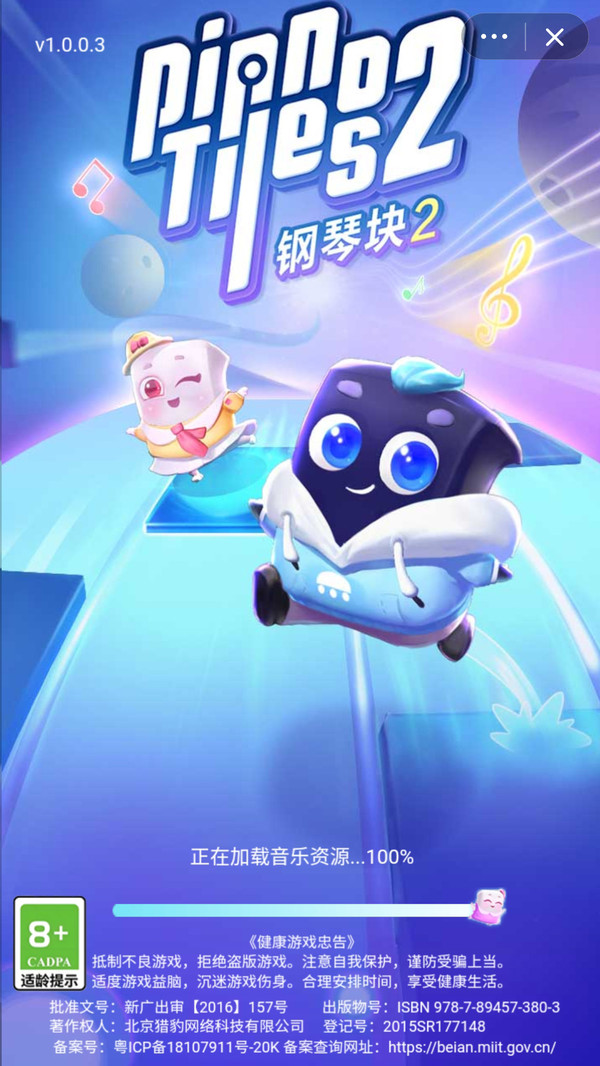 鋼琴塊2無廣告版