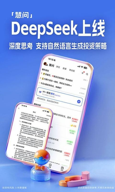 大智慧(4)