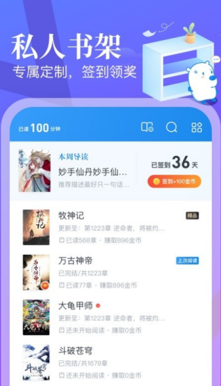 米读小说免费阅读app图1