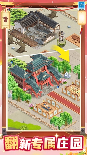 守护球球手机版图3