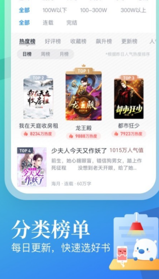 米读小说免费阅读app图3
