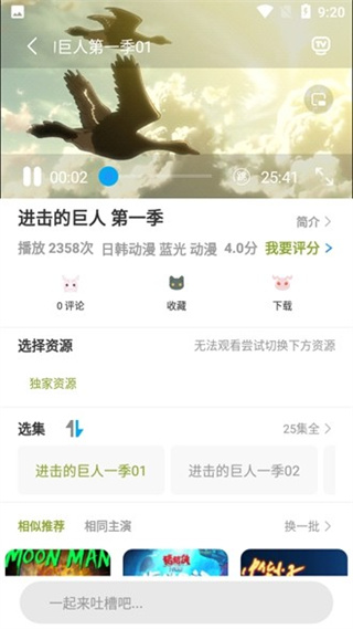 mifun动漫免费版图1