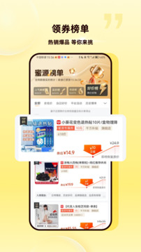 蜜源app毛毛虫最新版图1