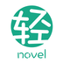 轻之文库官网版