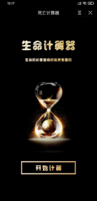年龄计算器2025(4)