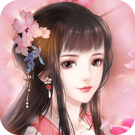 花之舞游戏
