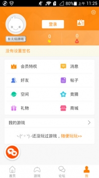 冒泡社区9.0版(1)