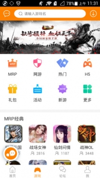 冒泡社区9.0版(4)