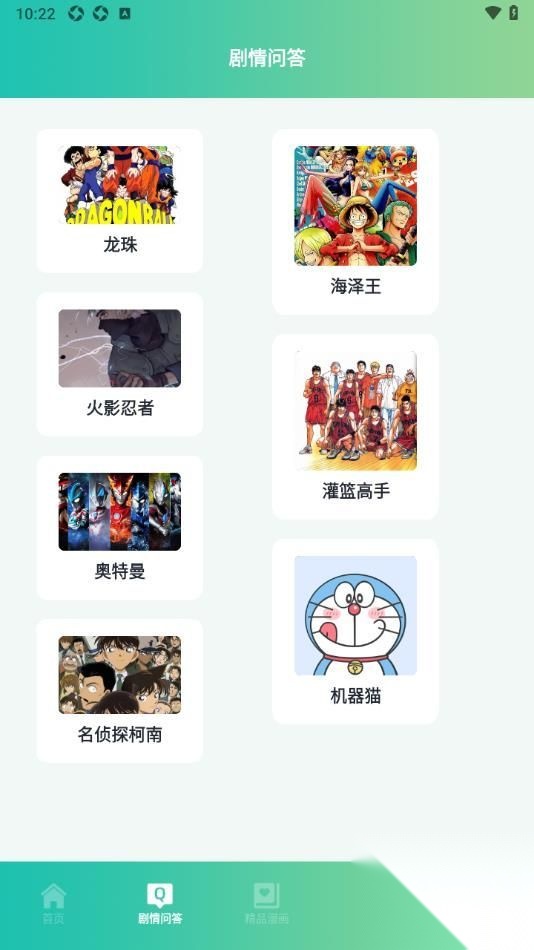 妖精漫画1.1.9(3)