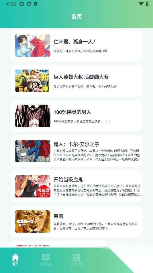 妖精漫画1.1.9(4)