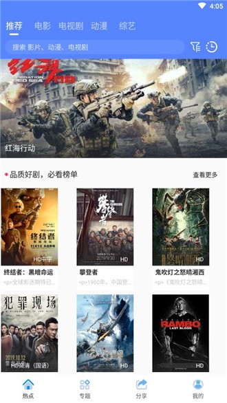 海鸥影视大全免费追剧大全软件