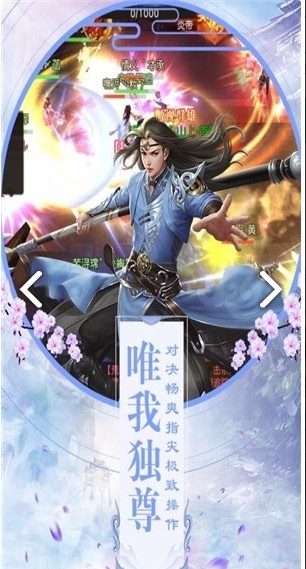 降妖传奇九游版