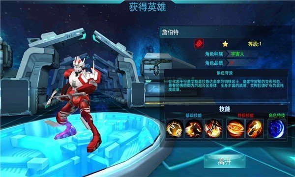 奥特英雄传奇4399