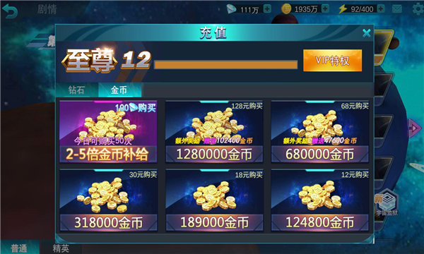 奥特英雄传奇4399