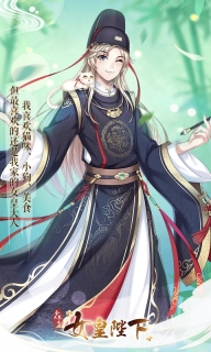 女皇陛下腾讯版