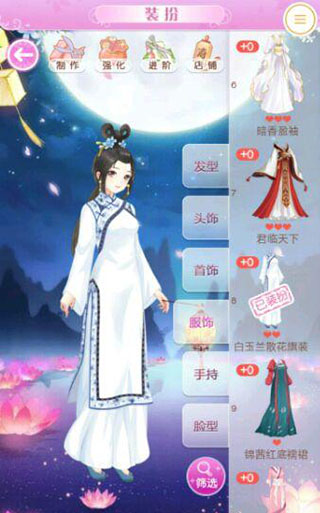 女皇陛下腾讯版