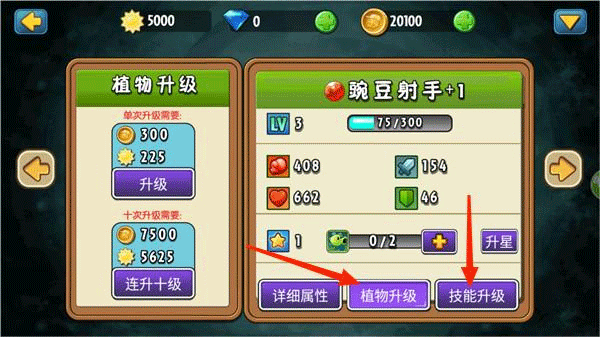 植物大战僵尸全明星国际版