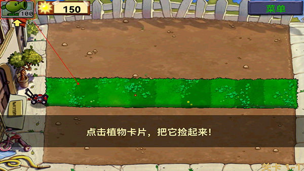 植物大战僵尸北美汉化版