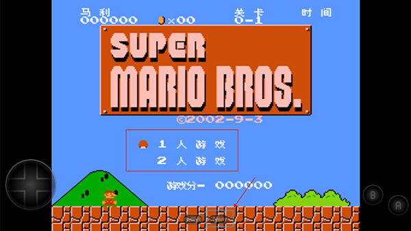 超级马里奥手机版