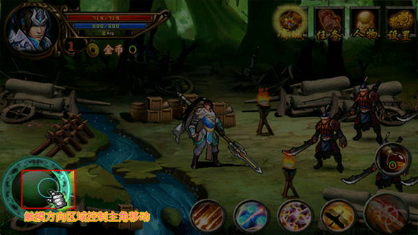 三国赵云传单机版
