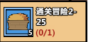 洋葱骑士团vivo版